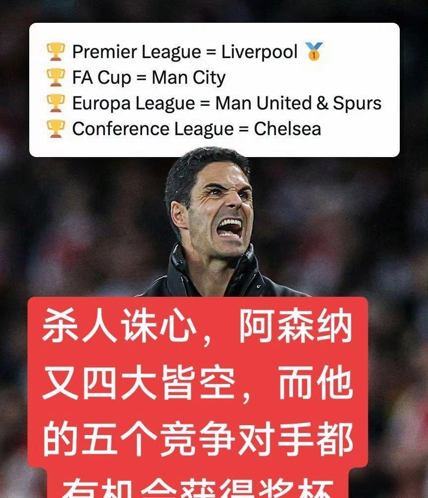 阿森纳客场惨败伯恩利,保级形势愈发严峻 阿森纳客场惨败伯恩利,保级形势愈发严峻